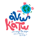 Άνω-Κάτω - 23ο ΚΚΘ Ηρακλείου Κρήτης